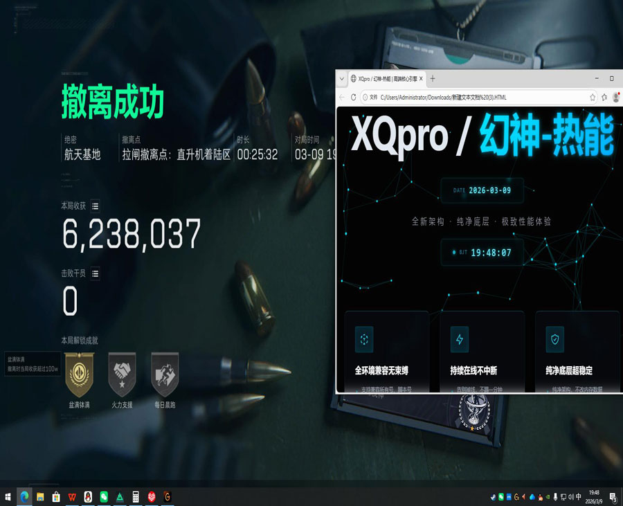 三角洲跑刀透视辅助透视自瞄效果